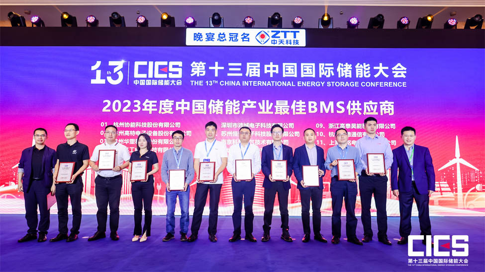 Huasu Awarded the ”2023 Best ESS BMS Supplier in China”（images 1）